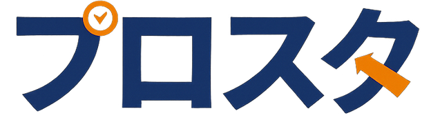 プロスタ - 東京の東大生家庭教師