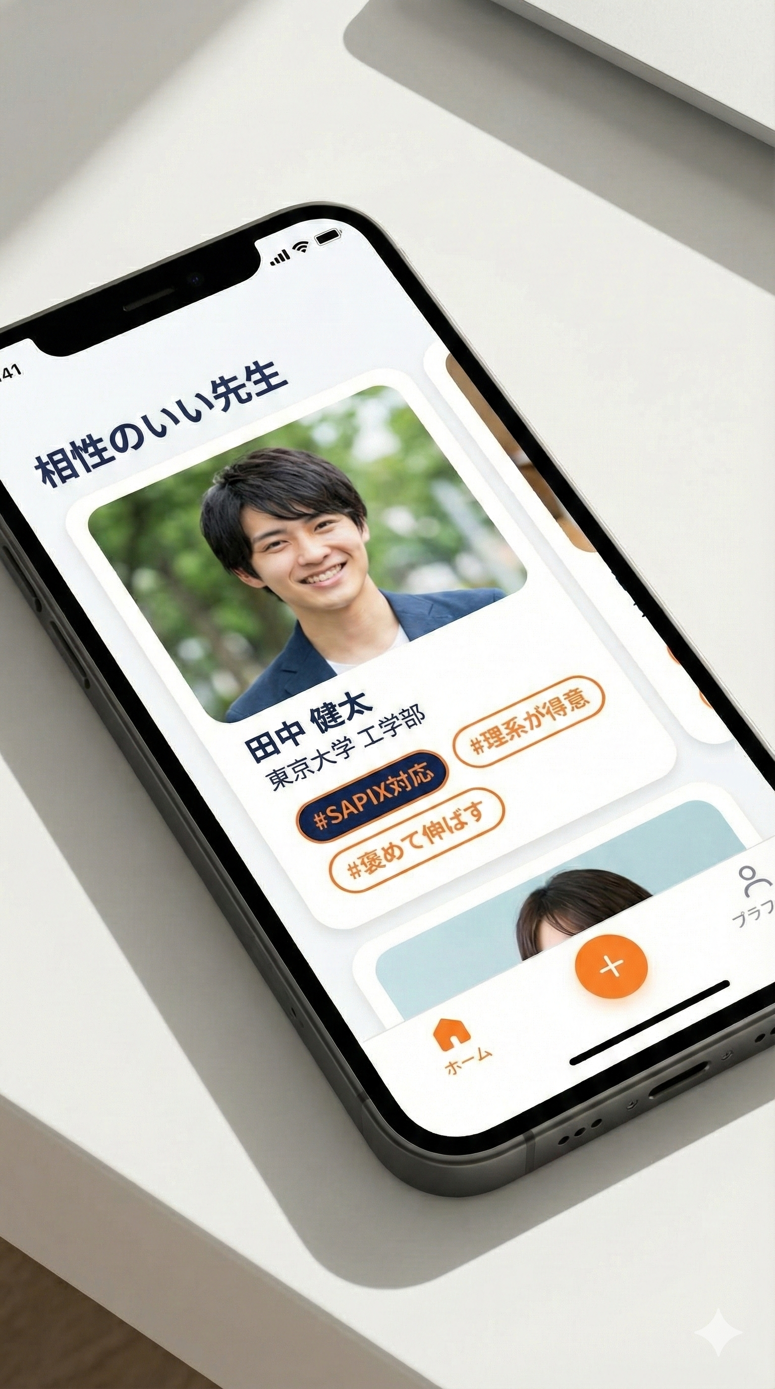Search UI